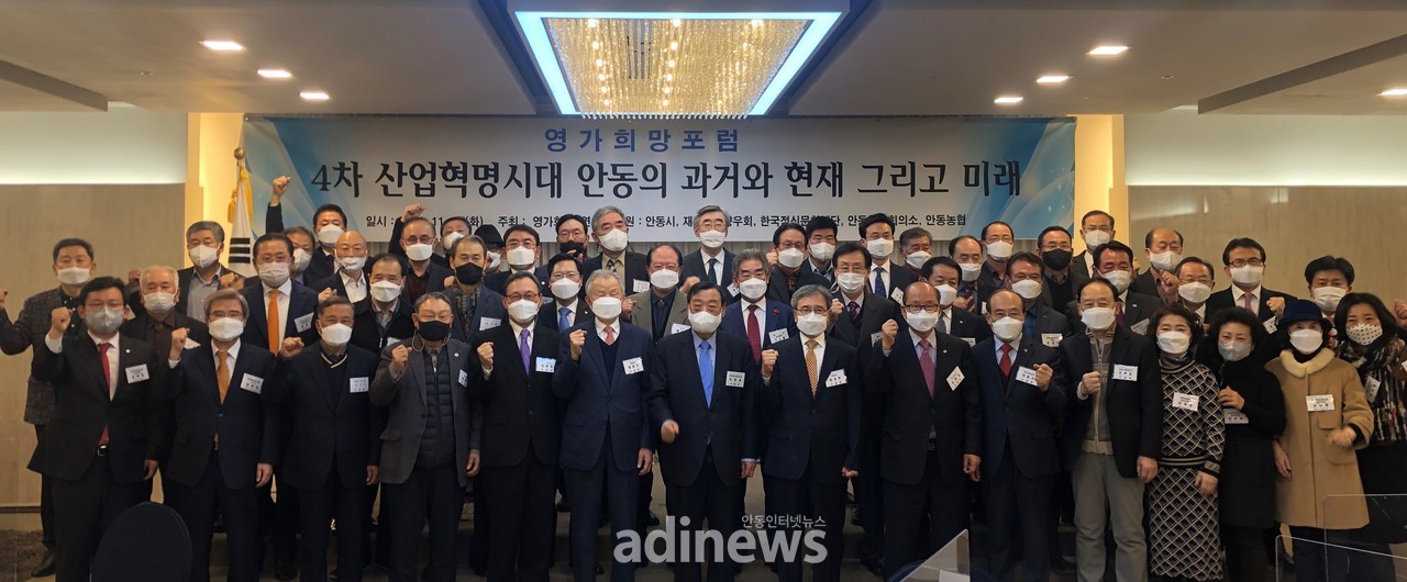 영가희망포럼에 모인 안동사람들. 사진 안동인터넷뉴스