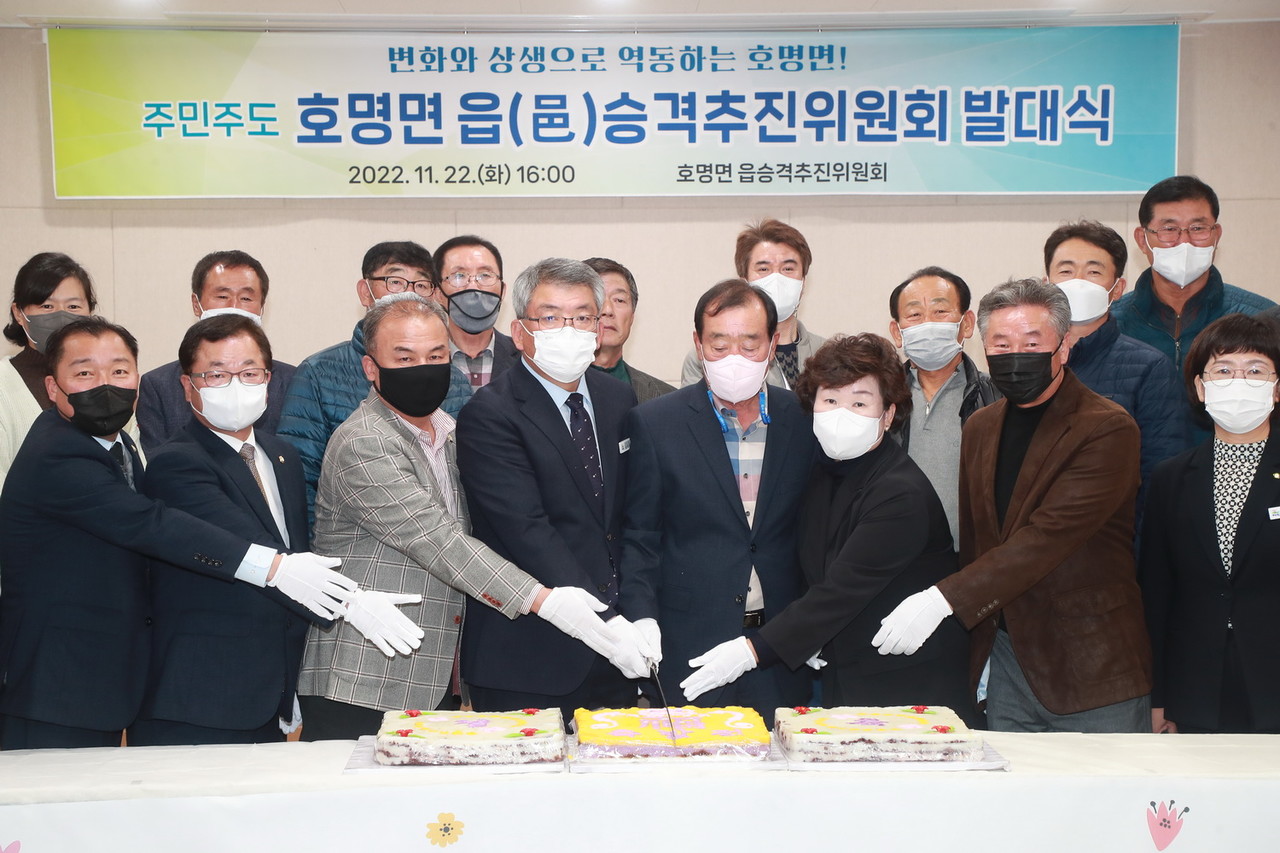 예천군은 지난 22일 김학동 예천군수, 최병욱 예천군의회 의장을 비롯한 주민들이 참여한 가운데 호명면 읍(邑)승격추진위원회(위원장 김종복) 발대식을 개최했다. 사진제공 예천군